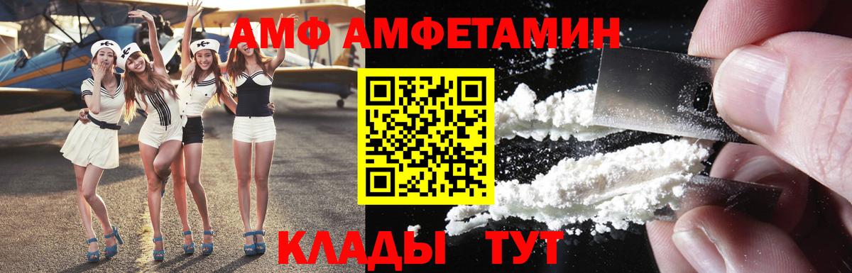 АМФЕТАМИН Premium Воркута