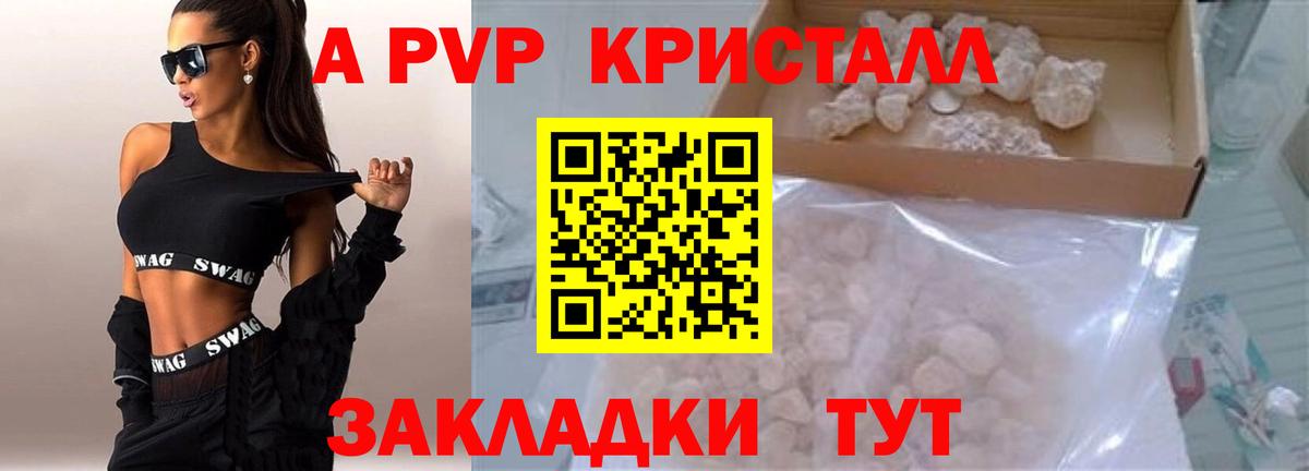 APVP Соль  Вход с VPN  Воркута  APVP VHQ  A-PVP крисы CK 