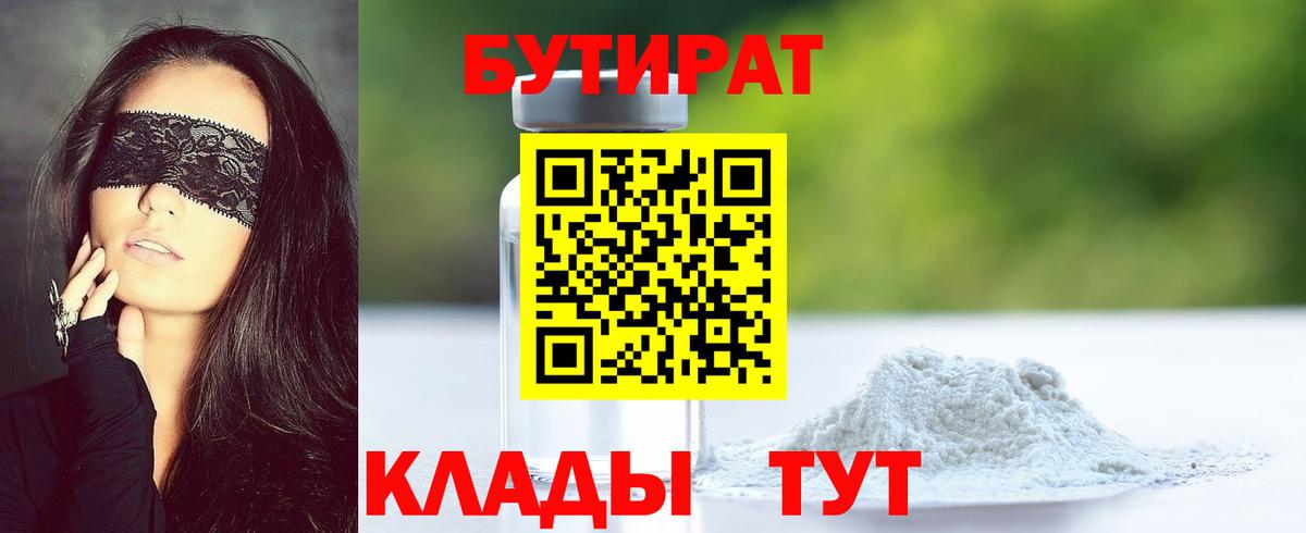 Бутират оксана  Вход с VPN  Бутират  Воркута 