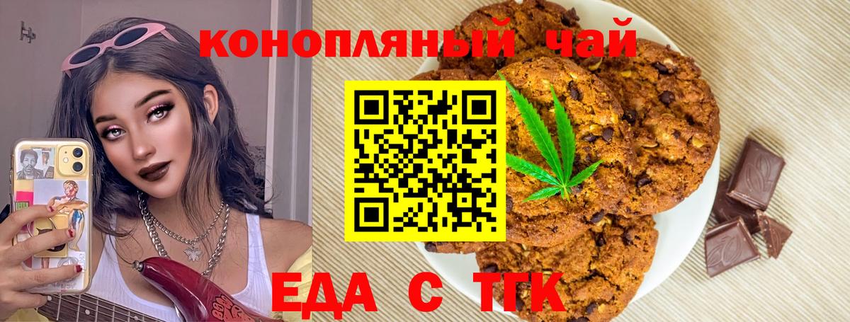 Воркута  Canna-Cookies конопля  Вход с VPN 