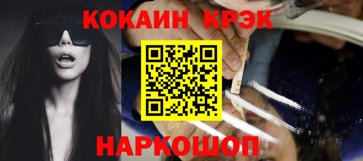Воркута  Кокаин  Вход с VPN  КОКАИН 98% 