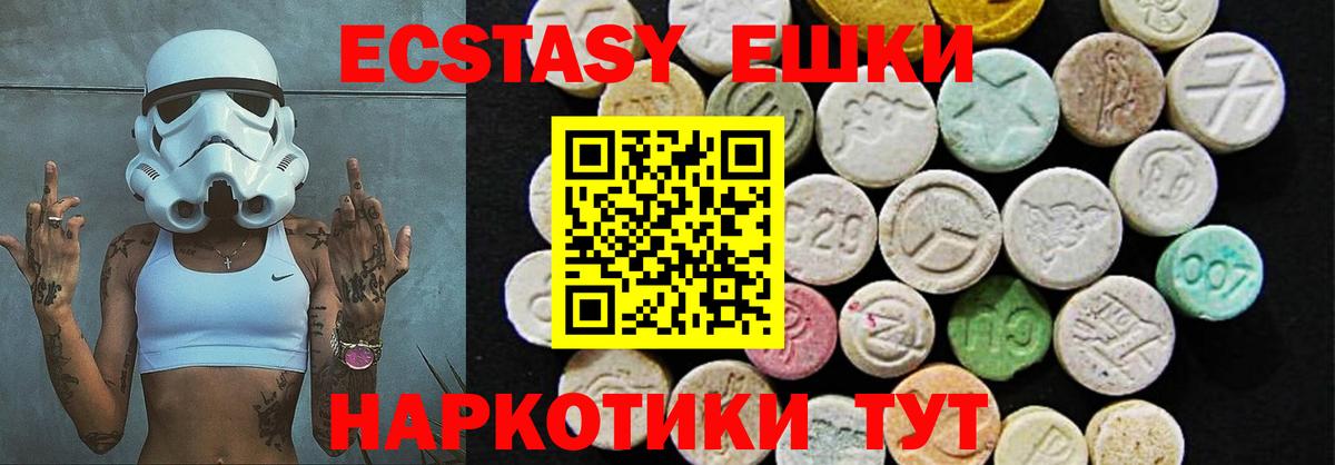 Воркута  ЭКСТАЗИ  цены наркотик  Вход с VPN  hydra ссылки  Ecstasy Cube  Экстази ешки 