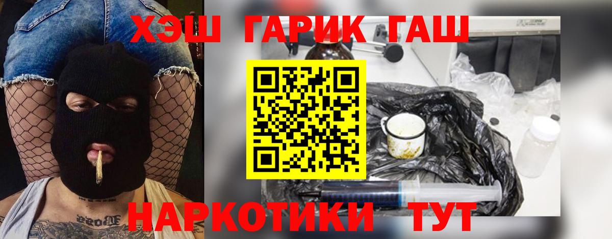 ГАШИШ VHQ  Вход с VPN  наркотики  Воркута 