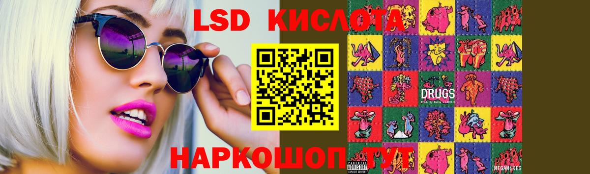 LSD-25 экстази  ЛСД экстази ecstasy  Вход с VPN  ЛСД экстази кислота  Воркута 