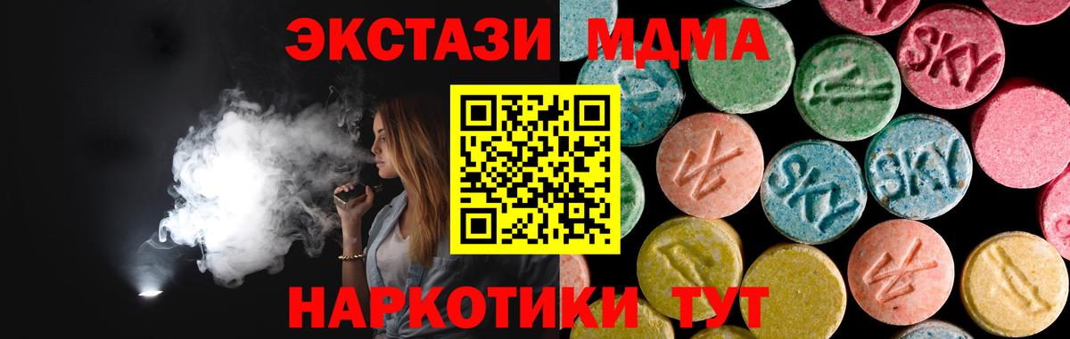 MDMA crystal  Вход с VPN  MDMA VHQ  Воркута 