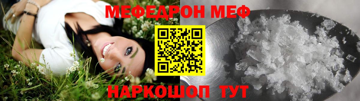 Меф кристаллы Воркута