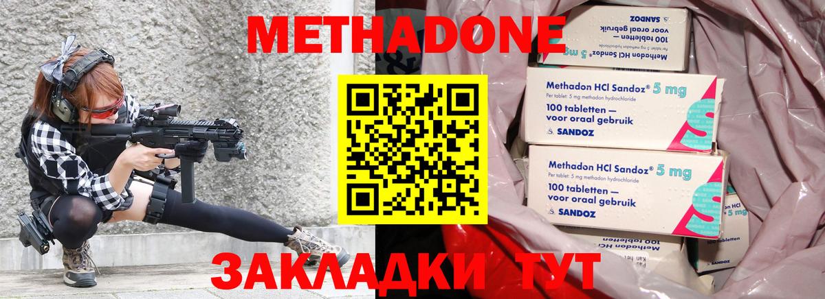 МЕТАДОН VHQ  Метадон белоснежный  Вход с VPN  Воркута 