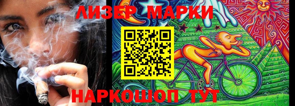Воркута  Марки 25I-NBOMe 1,8мг  Вход с VPN 