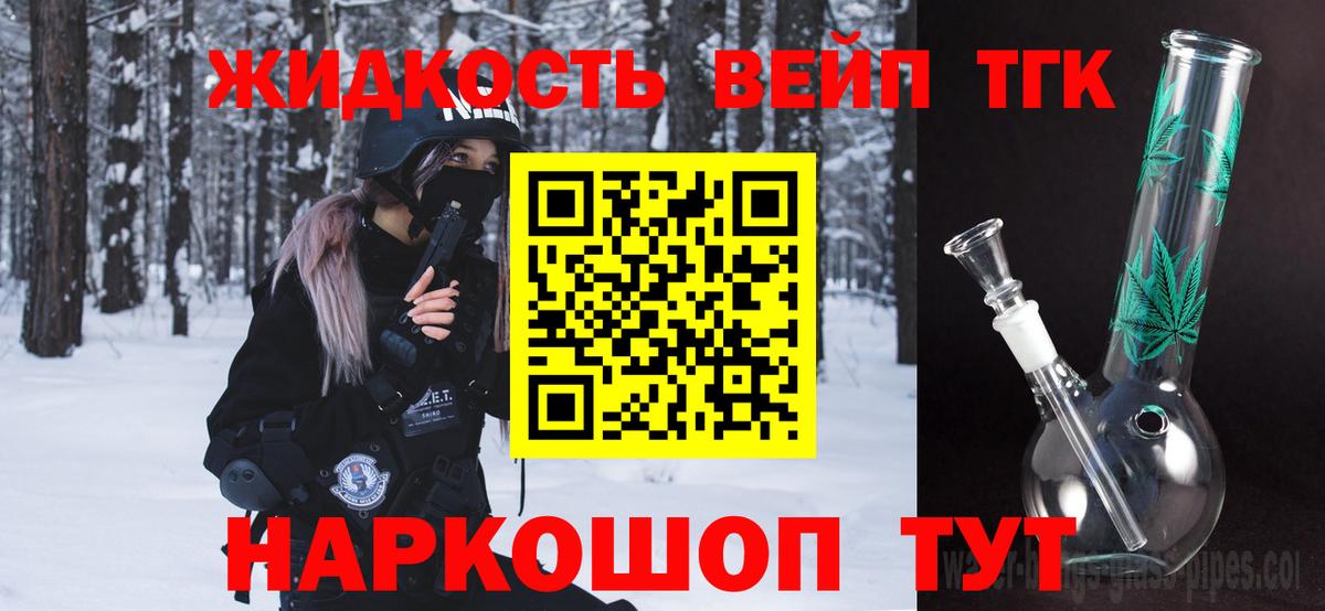 ТГК Wax Воркута