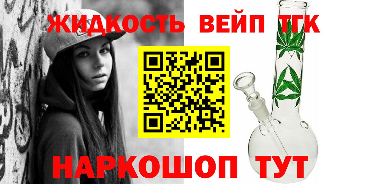 Дистиллят ТГК гашишное масло  Вход с VPN  Воркута  Дистиллят ТГК жижа 